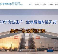 铝天花厂家