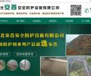 边坡防护网