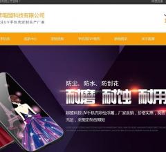 超盟手机外壳厂家