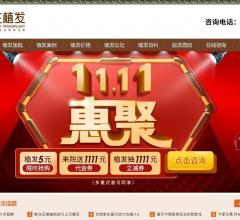 合肥植发价格多少钱-合肥植发效果好费用透