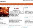 清朝历史网