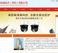 博世索尼代理商