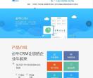 免费crm