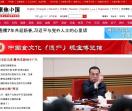 聚焦中国网