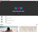 练字网