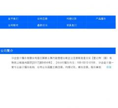 南通公司注册 南通代理工商注册 华企会计