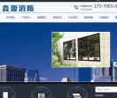 福建鑫源