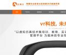 VR建筑安全