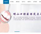 厦门口腔