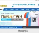 世程纺织
