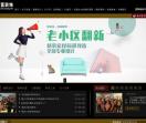 重庆顶宏富装饰
