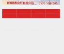 丙纶纤维