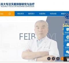 太原看抑郁症院