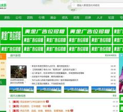 阿凡提苗木网pr4