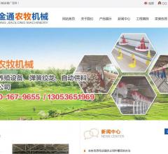 昌邑市围子永富金通