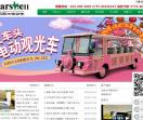 玛西尔电动车