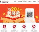 宜昌装修
