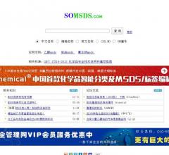 MSDS查询网