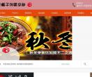 老城一锅羊蝎子加盟