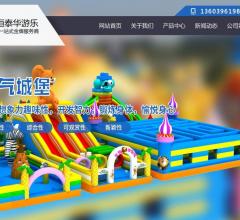 郑州恒泰华游乐设备有