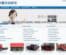 西安豪沃自卸车