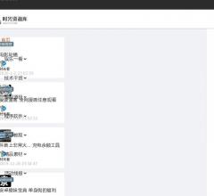 时光资源库 – 全网最全免费