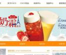 coco奶茶