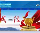福州晨升钢铁
