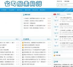 香港保利新集团