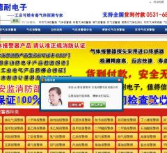 德耐电子工业可燃有毒气探测