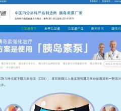 迈世通胰岛素泵