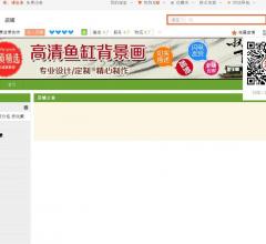 东方时空鱼缸背景