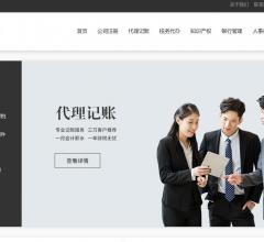 公司注册