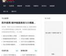 站长吧