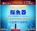 探鱼器官网