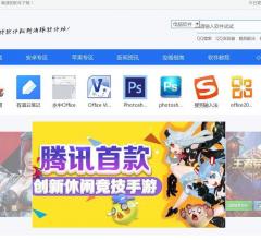 海豚软件站-可靠的软件下载基地-安全、放