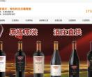 普罗斯红酒