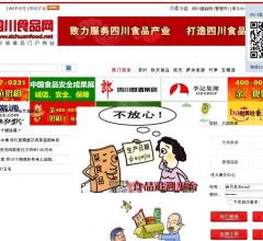 川北食品商务网-食品
