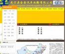 泉州物流公司