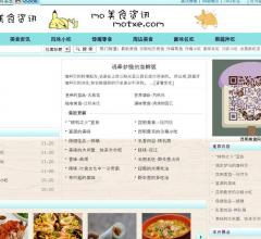 昆明美食资讯网