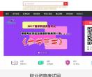 国家职业资格考试网