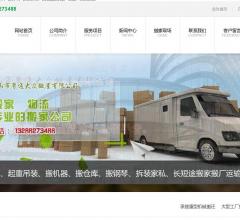 佛山市大众搬家公司