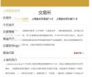 黄金交易平台