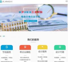 成都财税服务-成都工商注册服务代办-成都