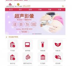 上海百佳妇产医院