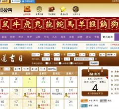 万年历农历查询