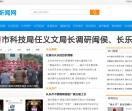 长乐新闻网