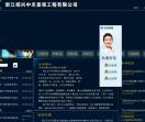 喷泉网站