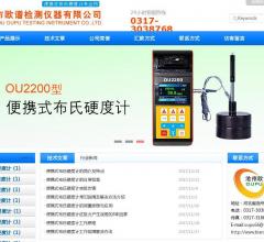 便携式布氏硬度计