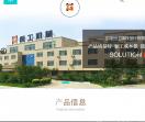 沈阳恒工商贸有限公司